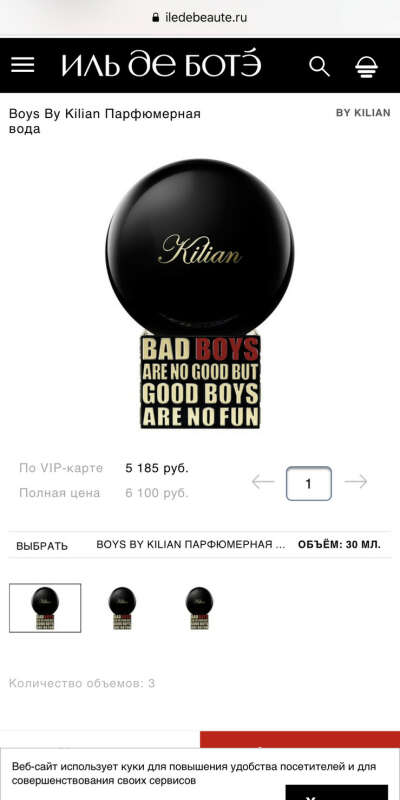 BOYS BY KILLIAN