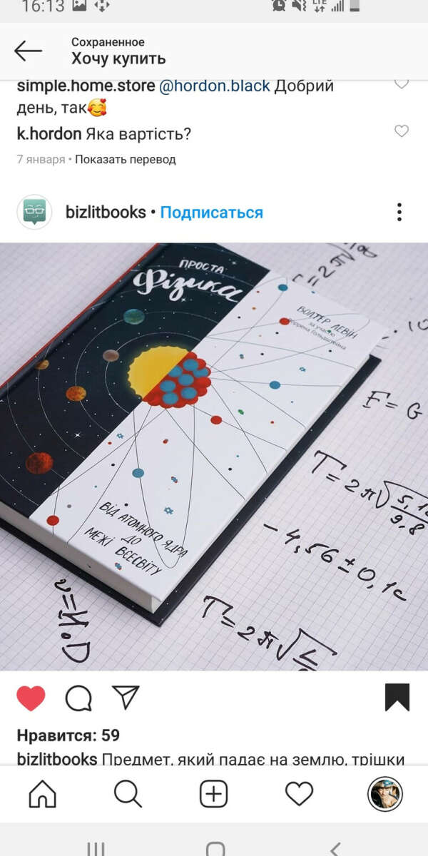 Книга Проста Фізика