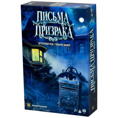 Настольная игра Письма Призрака