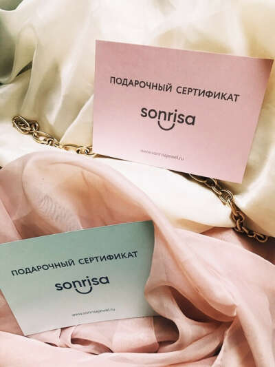 Подарочный сертификат  Sonrisa