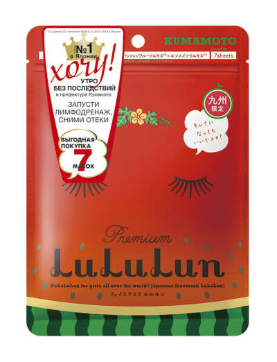 LuLuLun Premium Face Mask Watermelon 7 Pack