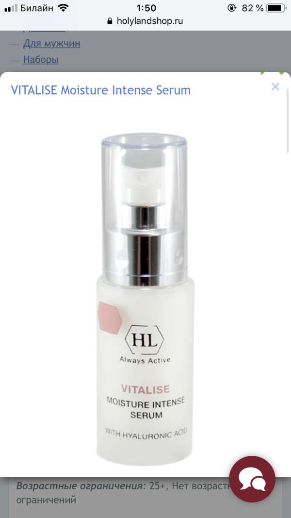 VITALISE Moisture Intense Serum