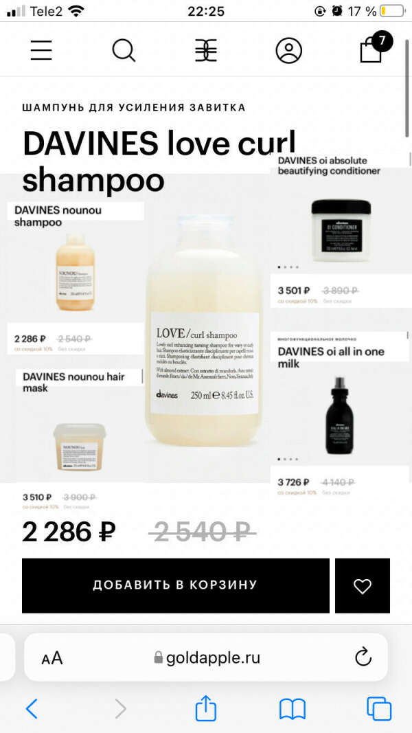 уход от davines