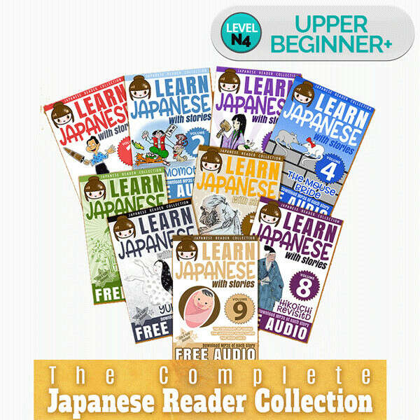 Learn Japanese with Stories [All 10 Volumes Bundle] [DIGITAL DOWNLOAD]