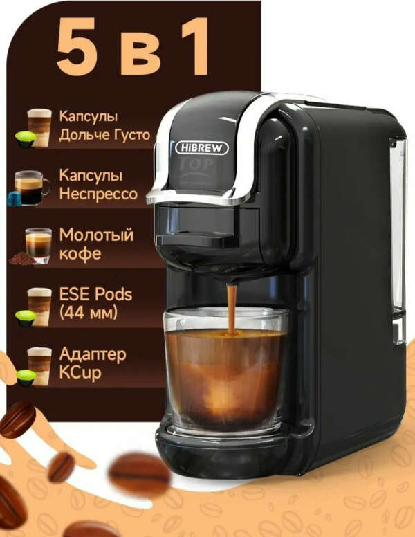 HiBREW coffee maker H2B