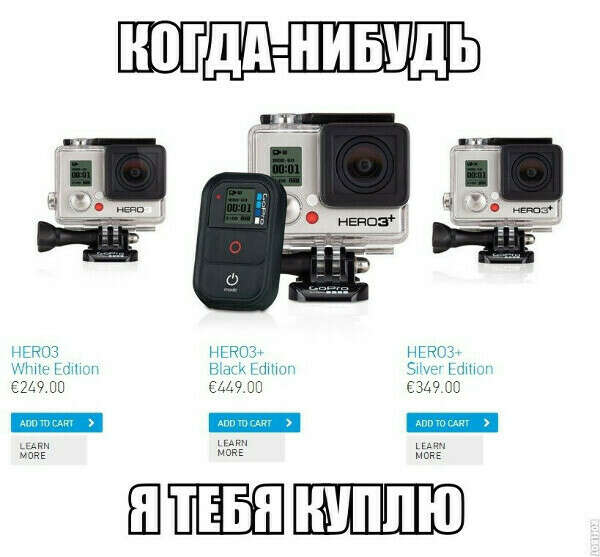 Хочу go pro!