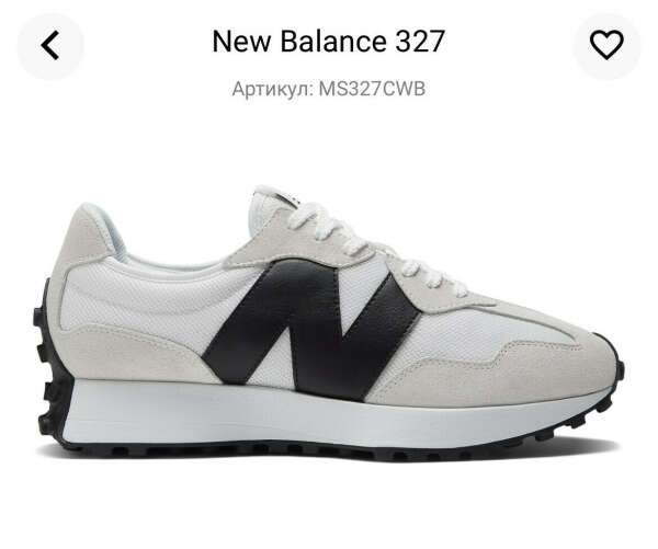 New Balance 327