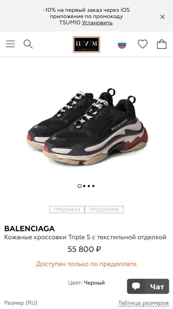 Кроссовки balenciaga triple s