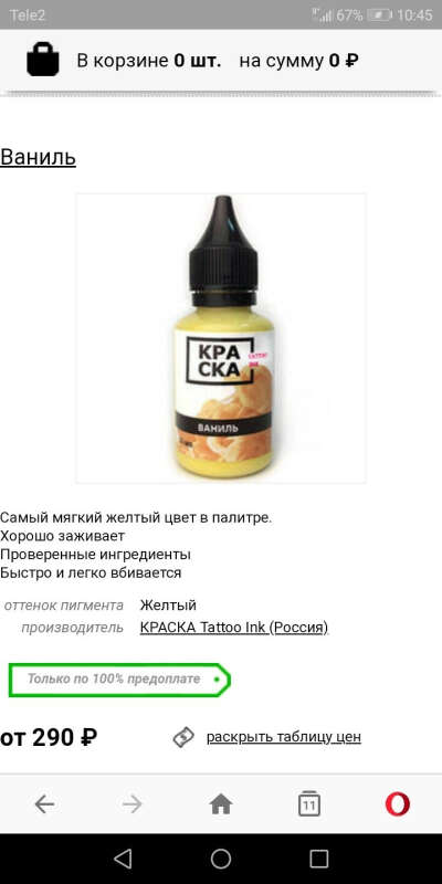 Краска