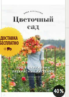 Книги по дизайну сада