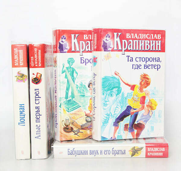 Книги В.П.Крапивина ("Изд-во "Центрполиграф" 2000-2002г)