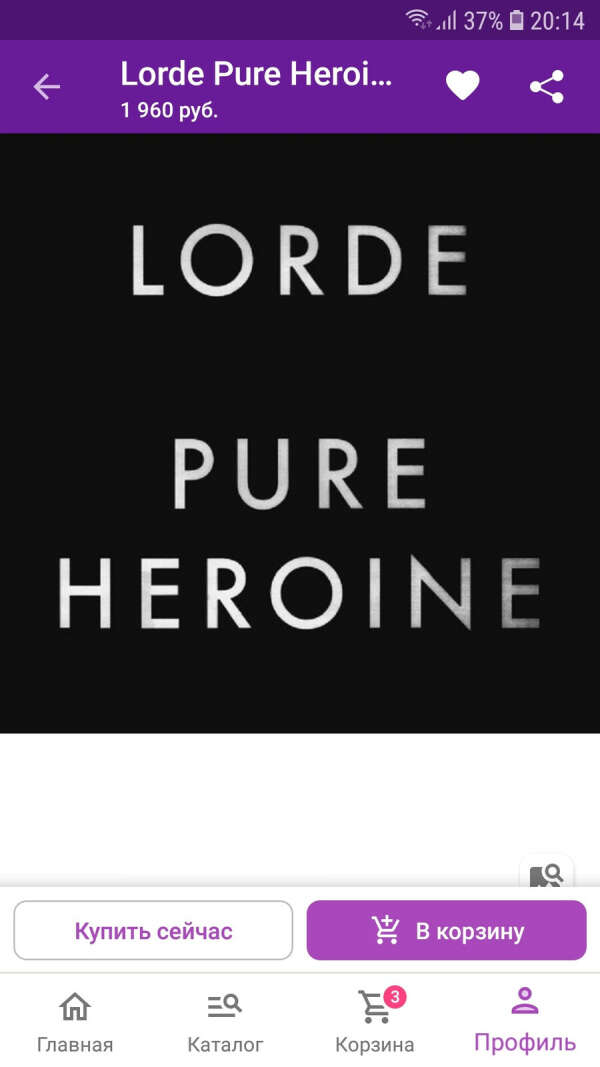 Lorde Pure Heroin LP