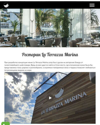 Обед в красивом ресторане в Сочи La terrazza marina