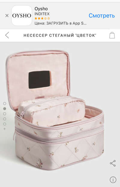 Oysho косметичка