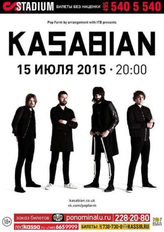 Билет на Kasabian
