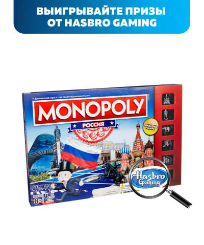 Игра настольная Монополия Россия MONOPOLY B7512