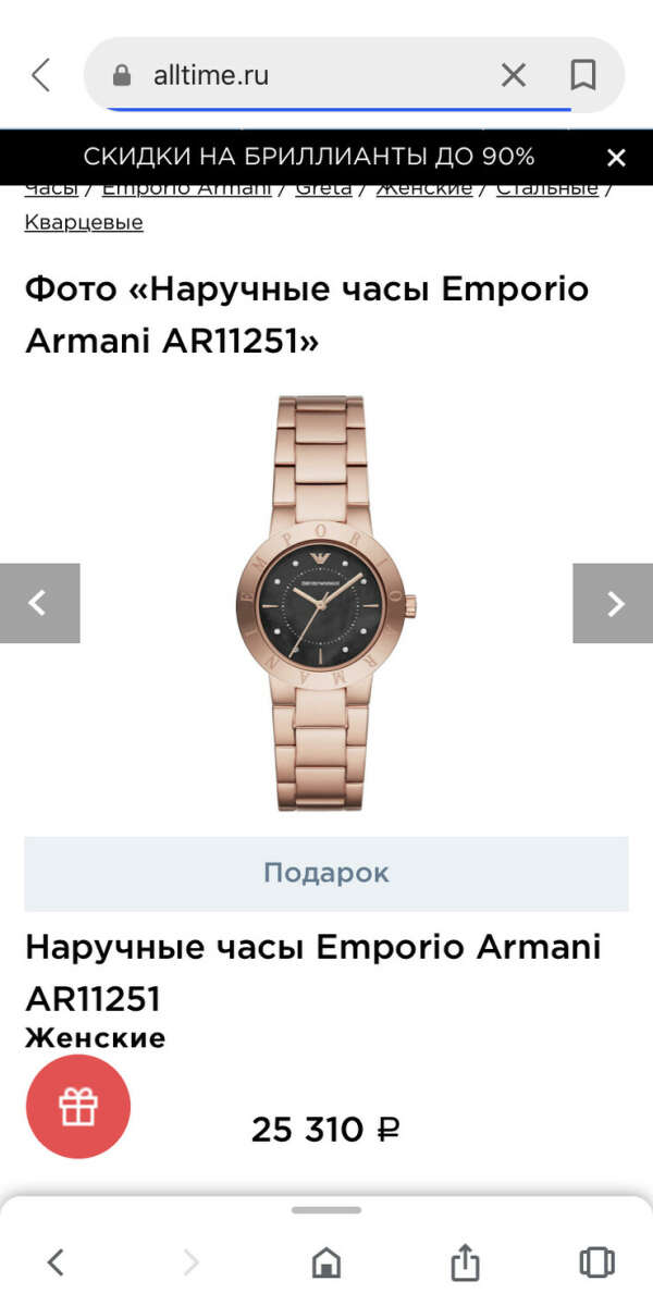 Часы Emporio Armani AR11251