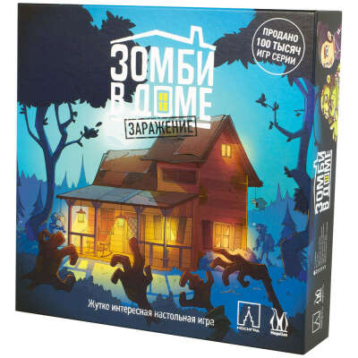 Зомби в доме: Заражение | Купить настольную игру в магазинах Hobby Games