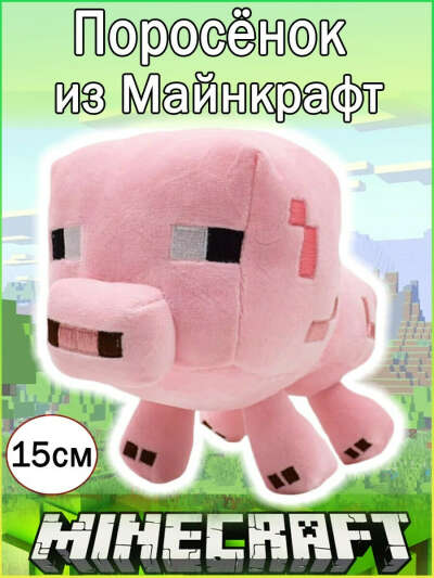 Мягкая игрушка Майнкрафт 17 см Фигурка Minecraft Странник Летучая мышь Паук Гаст, Ассорти Товаров