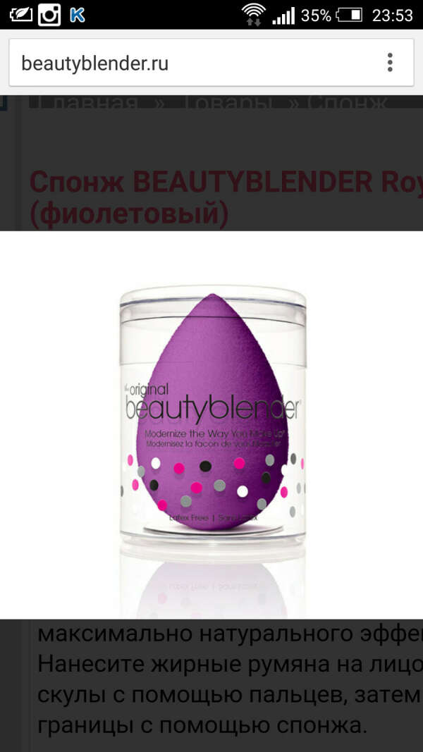 Спонж Beauty Blender