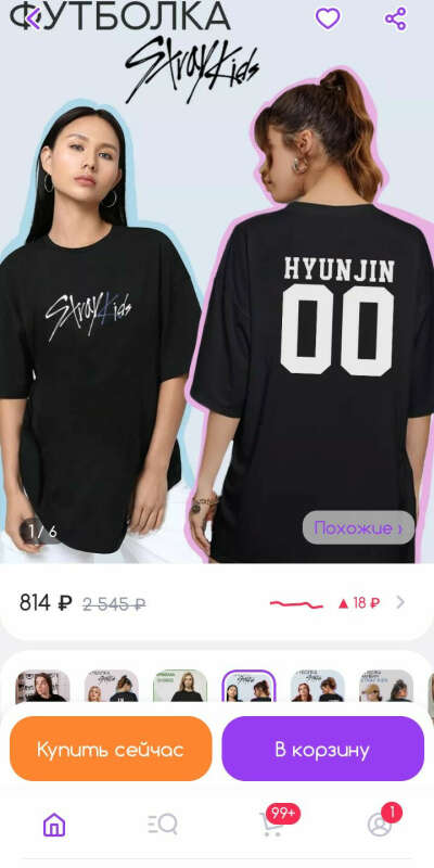 футболка к-поп stray kids - hyunjin