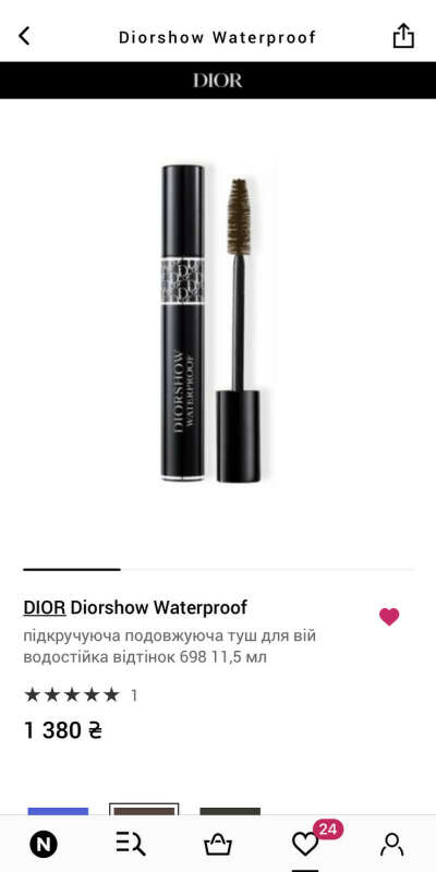 Туш DIOR коричнева