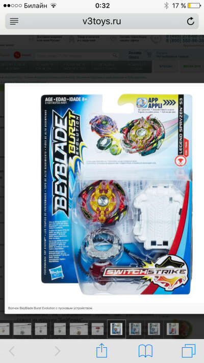 Beyblade Burst волок  с пусковым устройством Hasbro