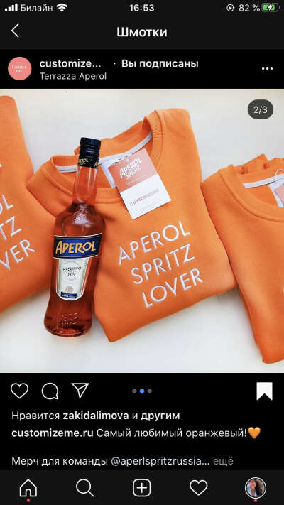 Худи APEROL