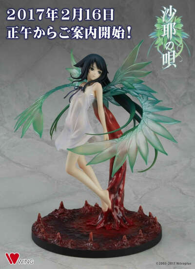 SayaNoUta