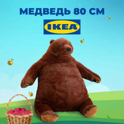 медведь ДЬЮНГЕЛЬСКОГ