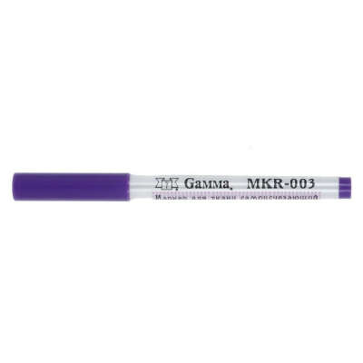 "Gamma" Маркер самоисчезающий MKR-003 фиолетовый для ткани