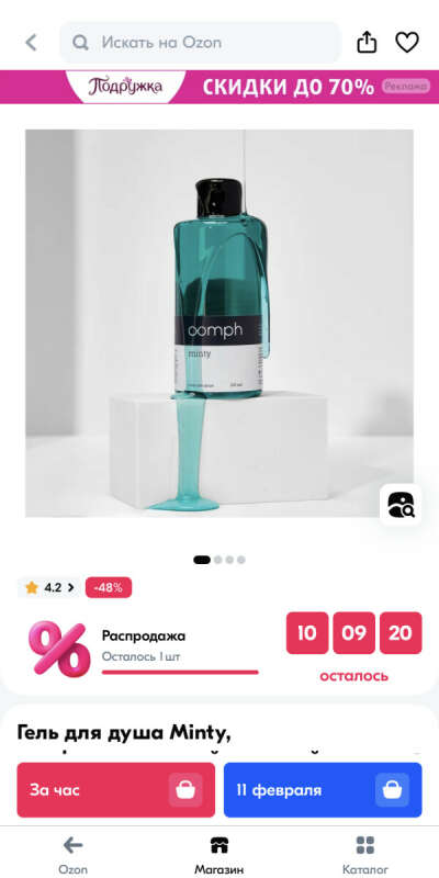 Все из Oomph (экс лаш), ток аромат не сладкий