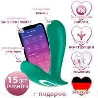 Satisfyer Top Secret - вибратор для скрытого ношения (розовый)
