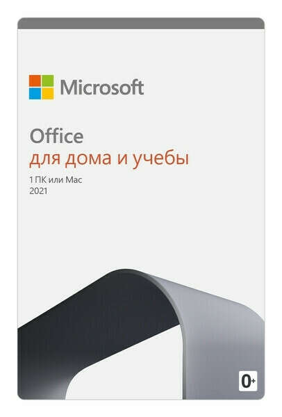 Microsoft Office Для дома и учебы 2021, бессрочная лицензия (Home and Student)