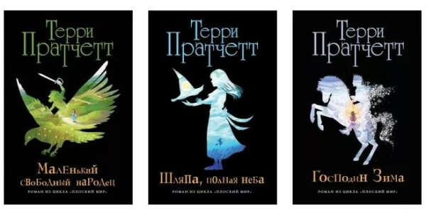 Коллекцию книг Терри Пратчетта о Тиффани Болейн