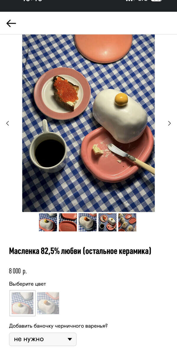 Маслёнка 82,5% любви