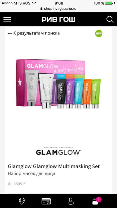 GlamGlow маска