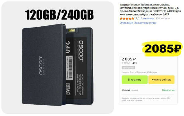 SSD-диск OSCOO, 480 Гб
