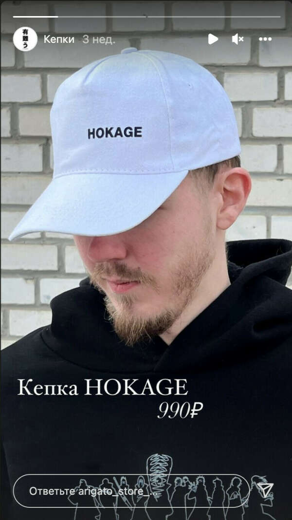 белая кепка HOKAGE от ArigatoStore