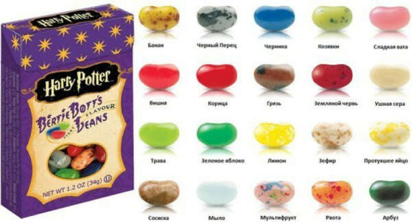 Bertie Botts - конфеты из Гарри Поттера