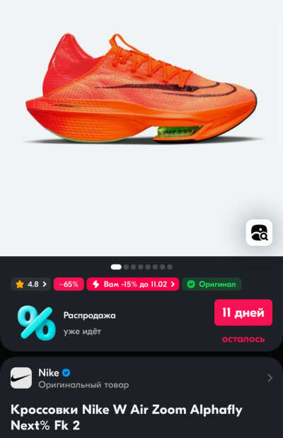 Nike zoom alphafly