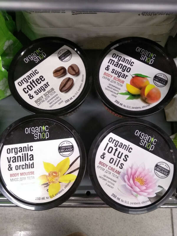 Скрабы и крема Organic Shop