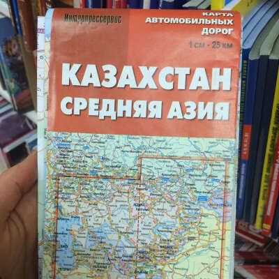 Путешествие по Средней Азии и Кавказу