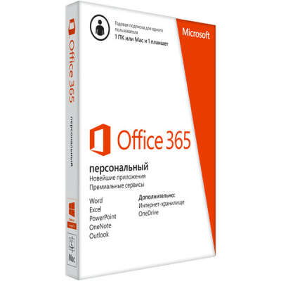 Программа Microsoft Office Медиа Office 365 персональный 1ПК/Mac и 1планш.на 1 год