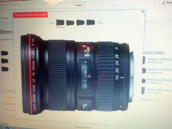 Canon EF 16-35mm f/2.8L ll USM