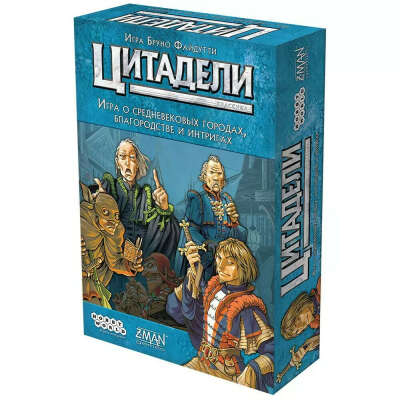 Настольная игра "Цитадели"