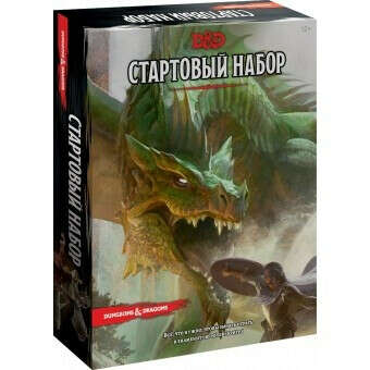 настольная ролевая игра Dungeons & Dragons. Стартовый набор