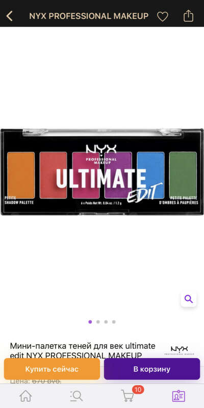 NYX Ultimate Eyeshadow Palette BRIGHTS