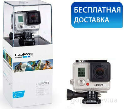 Я хочу камеру GoPro HERO3+
