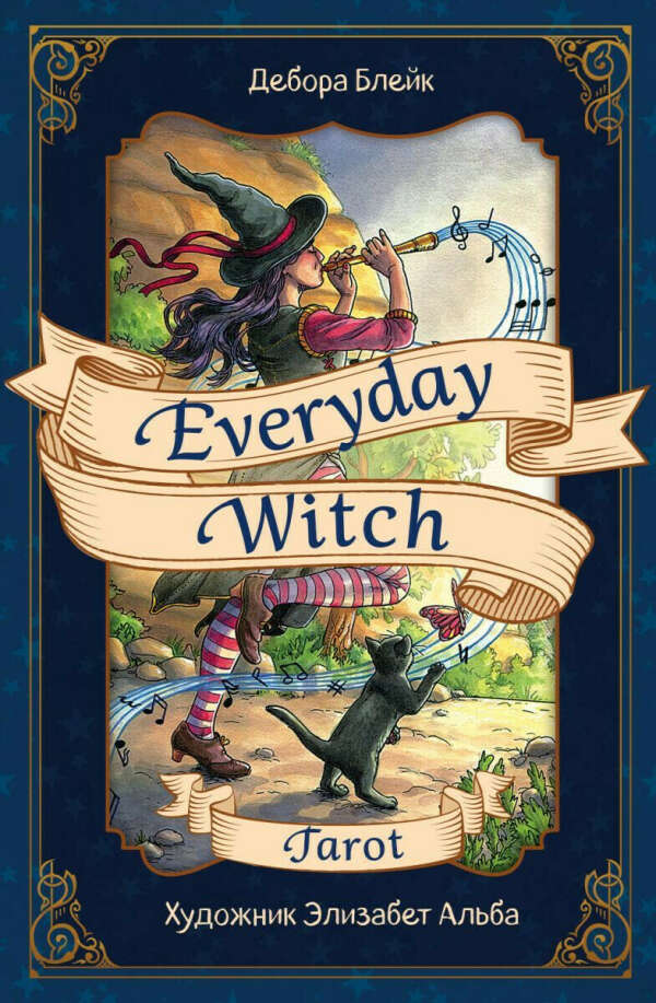 Everyday witch таро